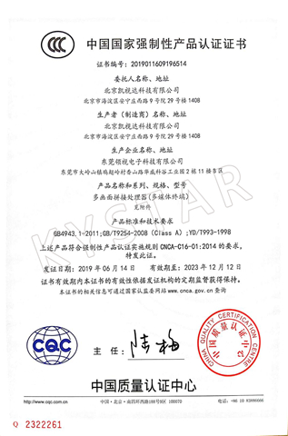 China Compulsory Certification (CCC) Certificate
