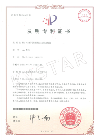 VGA信号相位校正方法及装置