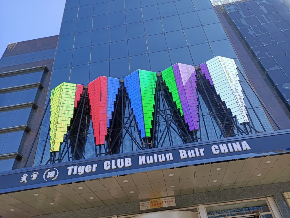 The outdoor screen of a bar in Inner Mongolia