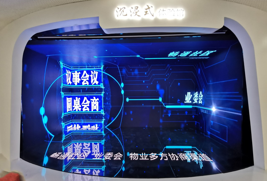 杭州某展厅