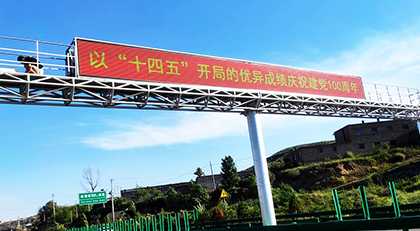 Ordos Expressway intersection in Inner Mongolia