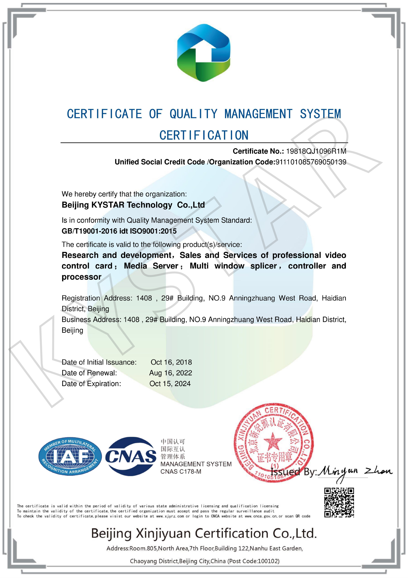 ISO9001 Quality management system certificate