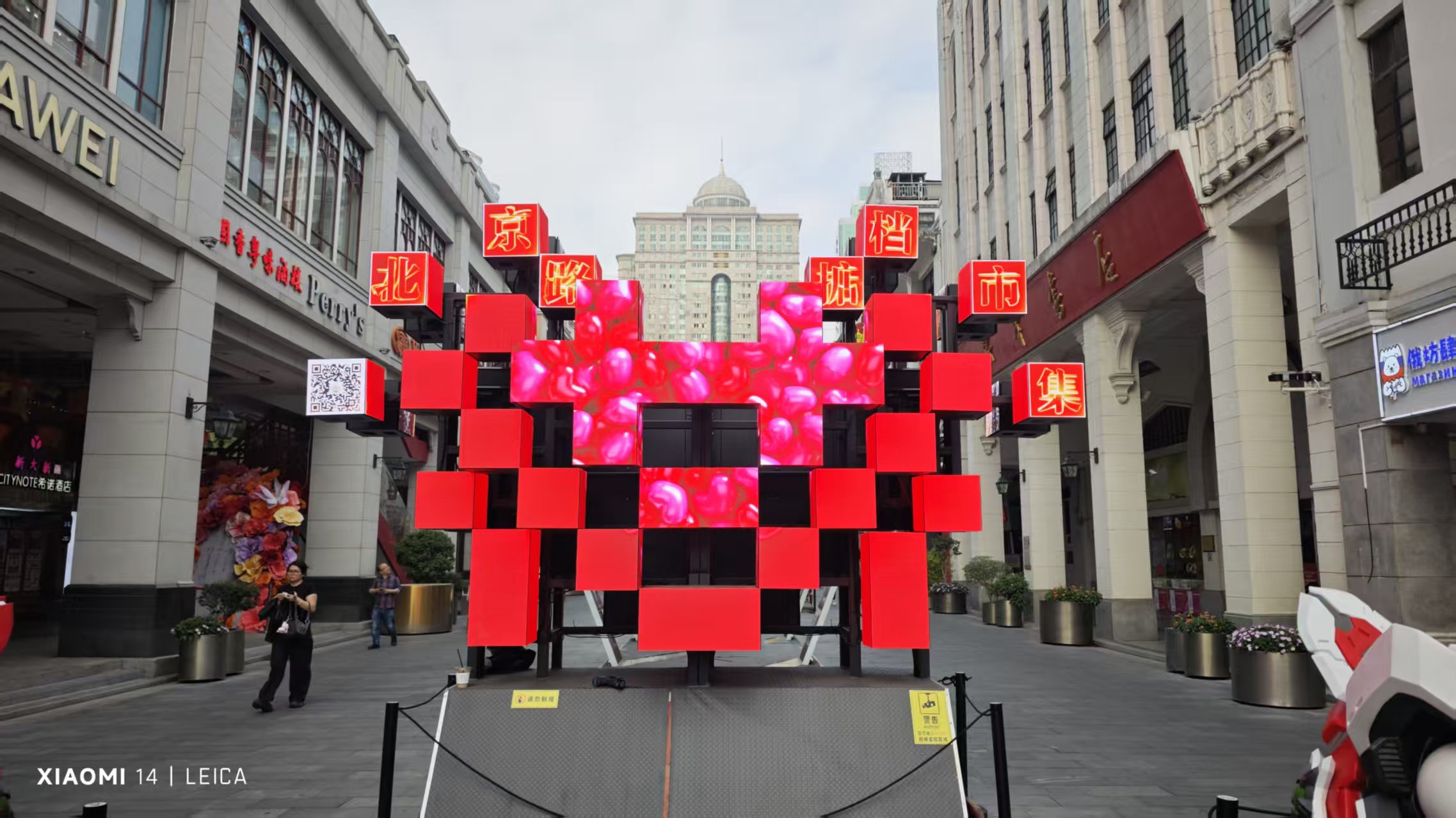 广州北京路心形屏