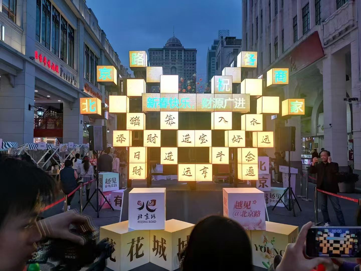 广州越秀区北京路