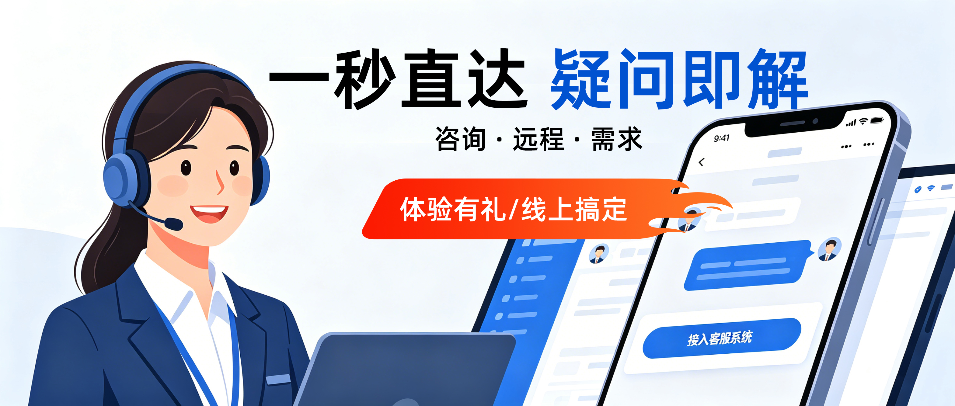 服务再升级 | 凯视达在线客服系统即将上线